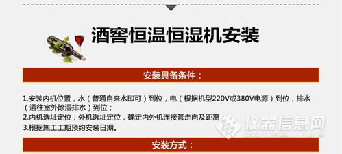 酒窖恒温恒湿机hf 10d酒窖恒温恒湿机 参数 厂家报价